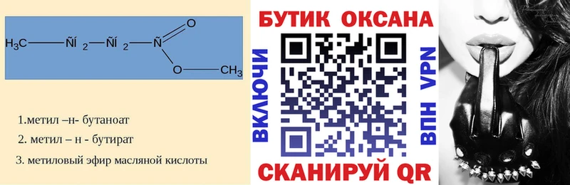 Бутират буратино Юрьевец