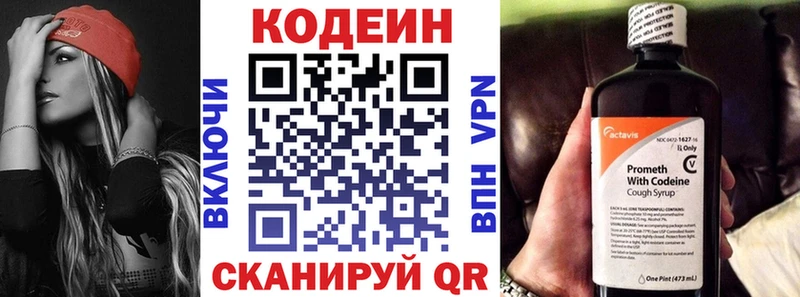 Кодеиновый сироп Lean напиток Lean (лин)  Юрьевец 