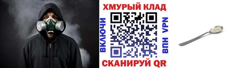 ГЕРОИН Афган  блэк спрут ТОР  Юрьевец 